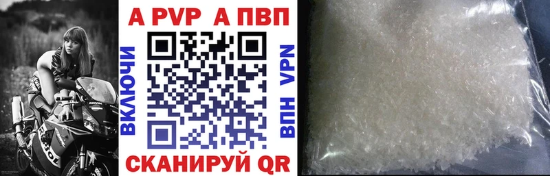 Alpha PVP кристаллы  цена наркотик  Химки 