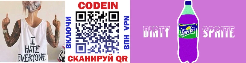 Codein напиток Lean (лин)  продажа наркотиков  Химки 