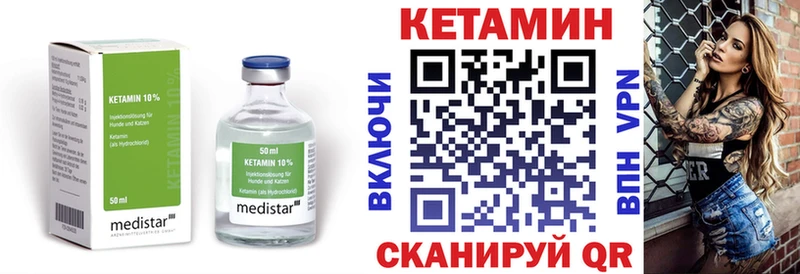 Кетамин ketamine  купить наркотики сайты  Химки 