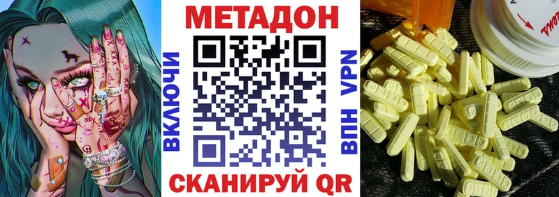 МЕТАДОН белоснежный  Химки 